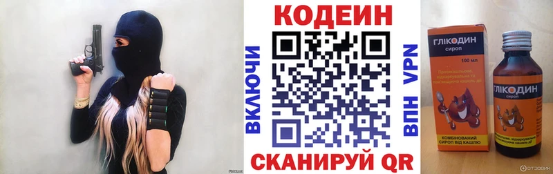 Купить  Черногорск  Кодеин Purple Drank 