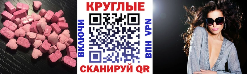 Экстази ешки  Купить закладки  Черногорск 