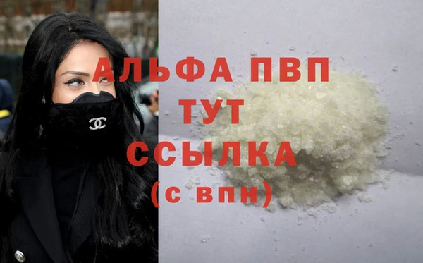 ALPHA-PVP Ельня