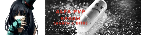 ALPHA-PVP Ельня