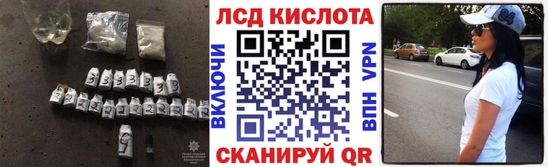 Купить  Черногорск  LSD-25 экстази кислота 