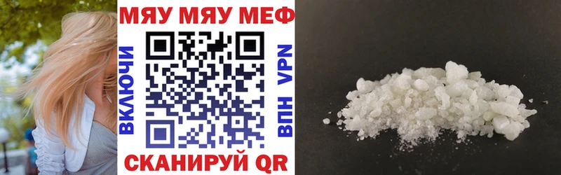 Купить  Черногорск  Мефедрон мяу мяу 