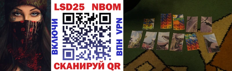 Марки NBOMe 1500мкг  Купить  Черногорск 
